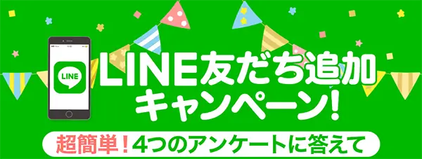 どっちのスマホ副業キャンペーン画像